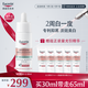 優(yōu)色林（Eucerin）光引精華30ml美白淡斑根源抑黑提亮水潤護膚1代美妝教師節禮物
