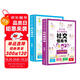 這才是孩子愛(ài)看的社交情商書(shū) 這才是孩子愛(ài)看的成長(cháng)減壓書(shū) 2冊 兒童情緒管理與釋放壓力 孩子快樂(lè )成長(cháng) 提高社交 兒童自我情感培養認知書(shū)籍