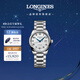 浪琴（LONGINES）趙麗穎推薦 瑞士手表 名匠系列 機械鋼帶女表L22574786