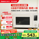 格蘭仕（Galanz）微波爐家用不銹鋼內膽23升800瓦高顏值小森林系列智能便捷微波爐烤箱一體機XRA(W0)