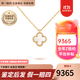 梵克雅寶（Van Cleef & Arpels）項鏈女 四葉草18k玫瑰金幸運小紅花項鏈女士 禮盒裝 小號 白貝母VCARF69100 9mm