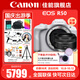 佳能（Canon）EOS R50 微單半畫(huà)幅相機 r50小巧便攜 Vlog拍攝直播相機 4K短視頻  學(xué)生微單相機 R50白色單機+RF50 1.8【人像小痰盂】 套餐一【128G內存卡~抗震防雨包~
