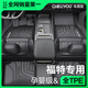 車(chē)麗友甄選專(zhuān)用于福特?？怂垢ｎＫ姑傻蠚W銳界金牛座銳際TPE全包圍汽車(chē)腳墊 【單層款】原廠(chǎng)級TPE腳墊【留言車(chē)型】 ?？怂? title=