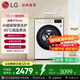 LG9公斤滾筒洗衣機(jī)全自動(dòng) 475mm超薄機(jī)身 AI直驅(qū)變頻洗衣機(jī)家用小戶型 白 FCY90N2W 奢華白