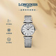 浪琴（LONGINES）瑞士手表 嘉嵐系列 石英鋼帶女表 L42094716 