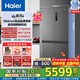 海爾（Haier）0邊距海爾和景冰箱518升十字門(mén)超薄零距離自由嵌入式冰箱全空間保鮮EPP超凈干濕分儲星蘊國瓷外觀(guān) BCD-518WGHTD1BSYU1國家補貼咨詢(xún)領(lǐng)
