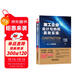 施工企業(yè)會(huì )計與納稅真賬實(shí)操從入門(mén)到精通