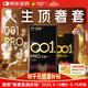 杰士邦避孕套安全套套超薄001PRO黑金三合一14只無(wú)套裸感計生情趣用品