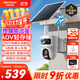 HIKVISION?？低曁?yáng)能攝像頭免插電800萬(wàn)雙攝家用室外4G終身免流量360度無(wú)死角AOV戶(hù)外監控器手機遠程T4