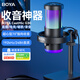 BOYA博雅麥克風(fēng)G30電腦麥克風(fēng)桌面直播麥克風(fēng)電容麥克風(fēng)游戲無(wú)線(xiàn)桌面麥話(huà)筒K5 【清晰抗噪】G30桌面款