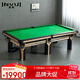 英輝（INVUI）臺球桌標準成人家用比賽鋼庫青石板中式黑八桌球臺 9尺臺 X30T