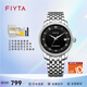 飛亞達（FIYTA）經(jīng)典系列男表商務(wù)男腕表不銹鋼防水鏤空自動(dòng)機械表生日禮物送爸爸 黑盤(pán)鋼帶機械TGA070.WBW