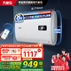 萬(wàn)家樂(lè )FB0電熱水器超薄扁桶儲水式2100W雙膽速熱 WiF智控 高溫殺菌 M型活水家用洗澡機 60L 2100W 高溫殺菌M型活水