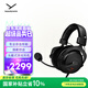 拜雅（beyerdynamic）MMX 300 PRO 頭戴式帶線(xiàn)控高端旗艦級游戲耳機 48歐姆 教師節送禮