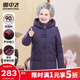 雪中飛羽絨服新年紅冬女士中老年媽媽裝抗寒保暖輕盈溫暖簡(jiǎn)約防寒服外套