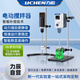 力辰（LICHEN）懸臂式電動(dòng)攪拌器實(shí)驗室小型攪拌機器工業(yè)數顯恒速定時(shí) LC-ES-60