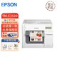 愛(ài)普生（EPSON） TM-C3520 彩色不干膠標簽打印機 食品藥品化工標簽機 標配 (含墨1套)+紙+紙架+延保