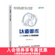 以道御術(shù) CMMI 2.0 實(shí)踐指南 CMMI 2.0解析與實(shí)戰 產(chǎn)品開(kāi)發(fā)項目管理資深評估師研發(fā)管