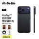 PITAKA適用蘋果iPhone17ProMax手機殼相機按鍵全包裸機手感磁吸凱夫拉芳綸碳纖維紋高級感保護套 黑灰