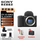 索尼（SONY）ZV-E10 II APS-C畫幅微單相機(jī) 創(chuàng)意外觀濾鏡 精準(zhǔn)對(duì)焦  zv-e10二代 黑色拆機(jī)身【無鏡頭】 官方標(biāo)配