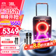 JBLPARTYBOX520 便攜藍牙音箱 重低音 戶(hù)外露營(yíng)K歌 家庭KTV藍牙音響 禮物 【基礎套裝】PARTYBOX520