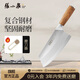 張小泉 銘匠系列三合鋼刀具 廚房切菜刀刀具菜刀 多用刀
