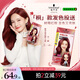 施華蔻（Schwarzkopf）斐絲麗黑發(fā)直染染發(fā)霜7-88樹(shù)莓紅棕(潮流彩染紅色染發(fā)劑無(wú)需漂發(fā))