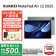 華為（HUAWEI）MatePad Air 12英寸 2025新款 【國家補貼15%】鴻蒙5系統2.8K高清全面屏鴻蒙AI辦公學(xué)習平板 HW11E 煙云灰 WiFi 8GB+256GB 官方標配+禮品