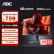 AOC Q27G11E 2K原生180HZ電競顯示器Fast IPS硬件低藍光面板1MS GTG響應外接筆記本電腦高清顯示屏幕 【重磅升級】Q27G11E 2K 210HZ