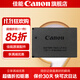 佳能（Canon） 佳能 lp-e12原裝電池 佳能微單相機M50 m50二代 M200 M100 SX70 100d鋰電池 佳能微單相機LP-E12電池簡(jiǎn)包 .