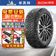 米其林防滑冬季雪地胎 X-ICE SNOW 新冰馳 單條不發(fā)貨成套4條發(fā)貨 225/55R17 101H XL