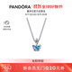 潘多拉（PANDORA）蛻變之蝶項鏈套裝藍色夏日動(dòng)物時(shí)尚百搭女生日禮物送女友