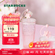 星巴克（Starbucks）杯子玻璃杯 高顏值玻璃吸管杯 桌面咖啡水杯男女士送禮禮物 粉色漸變款玻璃杯550ml