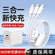 品勝（PISEN）適配120W三合一充電器快充一拖三手機數據線(xiàn)通用充電線(xiàn)車(chē)載多頭蘋(píng)果ipad安卓小米OPP華為2米多功能 120W閃充三合一+頭_套裝【1.2米】全芯提速不