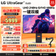 LG32GS95UV  31.5英寸 Ultra OLED 4K顯示器 雙模4K240Hz/1K480Hz 內置音箱 防眩光 電競顯示屏 32GS95UV-B（黑色）