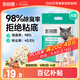 凱銳思豆腐貓砂除味貓沙豆腐砂豆腐渣低粉塵大顆粒結團吸水可沖廁所 【豆腐砂8包】共32斤