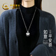 中國黃金（CHINA GOLD）平安鎖項鏈女生2025新款毛衣鏈高級感輕奢生日禮物送女友老婆實(shí)用 平安鎖毛衣鏈
