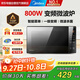 美的（Midea）家用一級變頻微波爐800W平板速熱 一鍵智能菜單 微波殺菌 易清潔內膽 隱藏式拉手 PM20M3