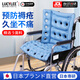 LUCYLEE日本輪椅坐墊防褥瘡氣墊專(zhuān)用充氣墊子老人醫用護理壓瘡屁股墊圈 輪椅坐墊