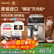 飛利浦（PHILIPS）【政府補貼】進(jìn)口新5系pro意式全自動(dòng)家用/辦公室咖啡機 研磨一體冷熱雙溫3秒速啟 旗艦款 EP5242