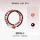 周六福（ZLF）S925瑪瑙手串女亮面水晶石榴石多寶手鏈 鏈長(cháng)約34cm