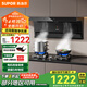 蘇泊爾（SUPOR）頂側雙吸油煙機家用抽煙機燃氣灶套裝廚房25m3爆炒大吸力智控煙灶套裝天然氣灶具頂側吸煙機PL11 【國家補貼至高8折】25m3頂側雙吸煙機PL11
