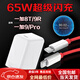 一加手機 ONEPLUS.CN適配原裝一加9充電器65W閃充一加8T充電線(xiàn)One plus一加9pro數據線(xiàn) 【65W】閃充頭+1.5米線(xiàn)（加長(cháng)套