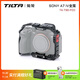 鐵頭TILTA兔籠相機拓展框 適用于索尼a7m4兔籠全籠 sony A7R4/A7S3/A7R5/ A7M3全籠微單反拓展配件套件