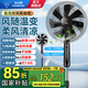 鉆石牌（DIAMOND）電風(fēng)扇家用直流變頻落地扇大風(fēng)量搖頭臺式空氣循環(huán)輕音節能小風(fēng)扇宿舍降溫電扇 16英寸直流變頻語(yǔ)音款【12檔風(fēng)速+風(fēng)隨溫變】