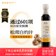 美和居-0添加防腐劑 松茸白灼汁零脂海鮮撈汁清蒸涼拌白灼大蝦菜心秋葵 白灼汁1瓶