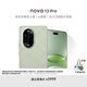 華為 nova 13 Pro 國家補(bǔ)貼15% 512GB 洛登綠 前后多焦段人像 北斗衛(wèi)星圖片消息 鴻蒙智能曲面屏手機(jī)
