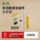 宜家（IKEA）PEPPRIG佩普里格清潔拖把套裝玻璃擦板刷清潔刷伸縮桿 清潔伸縮桿
