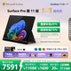 微軟（Microsoft）Surface Pro 第11版 二合一筆記本電腦 國家補貼20% 輕薄本 AI+PC 驍龍 X Elite 16G 512G 典雅黑