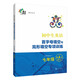 初中生英語(yǔ)首字母填空與完形填空專(zhuān)項訓練 七年級 第四次修訂 南大勵學(xué)